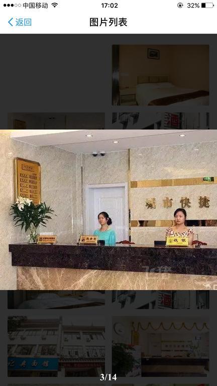 Suzhou City Express Hotel Экстерьер фото