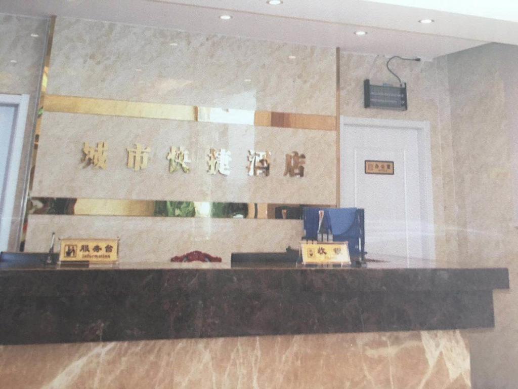 Suzhou City Express Hotel Экстерьер фото